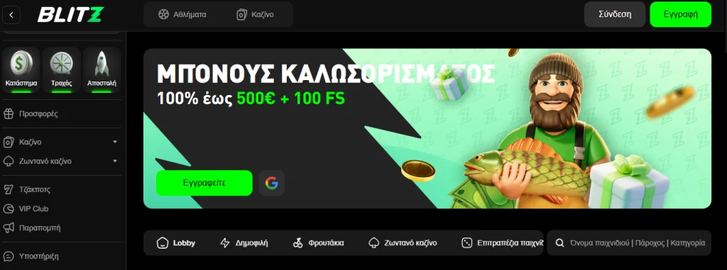 Blitz καλύτερα καζίνο